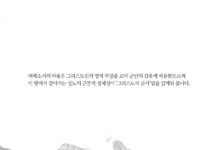 에베소서