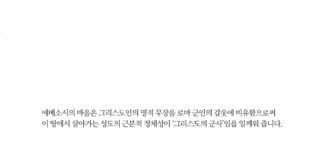 에베소서