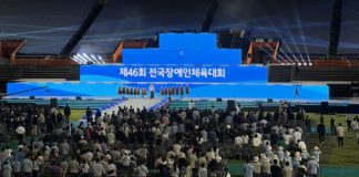 한 걸음의 기적 함께 여는 체전의 길