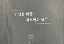 최소한의 생각
