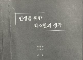 최소한의 생각