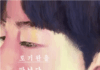 탈북인을 통해 깨닫는 삶의 의미 조해진,『로기완을 만났다』