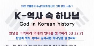 K 역사속 하나님