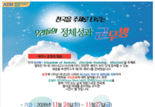 천국을 주제로 다루는 우리들의 정체성과 굳무빙