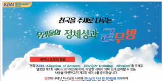 천국을 주제로 다루는 우리들의 정체성과 굳무빙