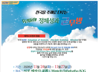 천국을 주제로 다루는 우리들의 정체성과 굳무빙