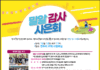 밀알 감사 사은회
