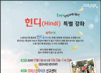 힌디 특별 강좌