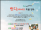 힌디 특별 강좌