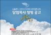크라이스트처치 한인장로교회, 담임목사 청빙공고